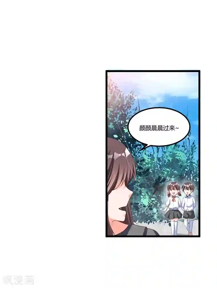 总裁一吻好羞羞第51话 那些最爱的人