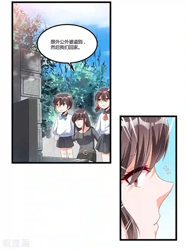 总裁一吻好羞羞第51话 那些最爱的人