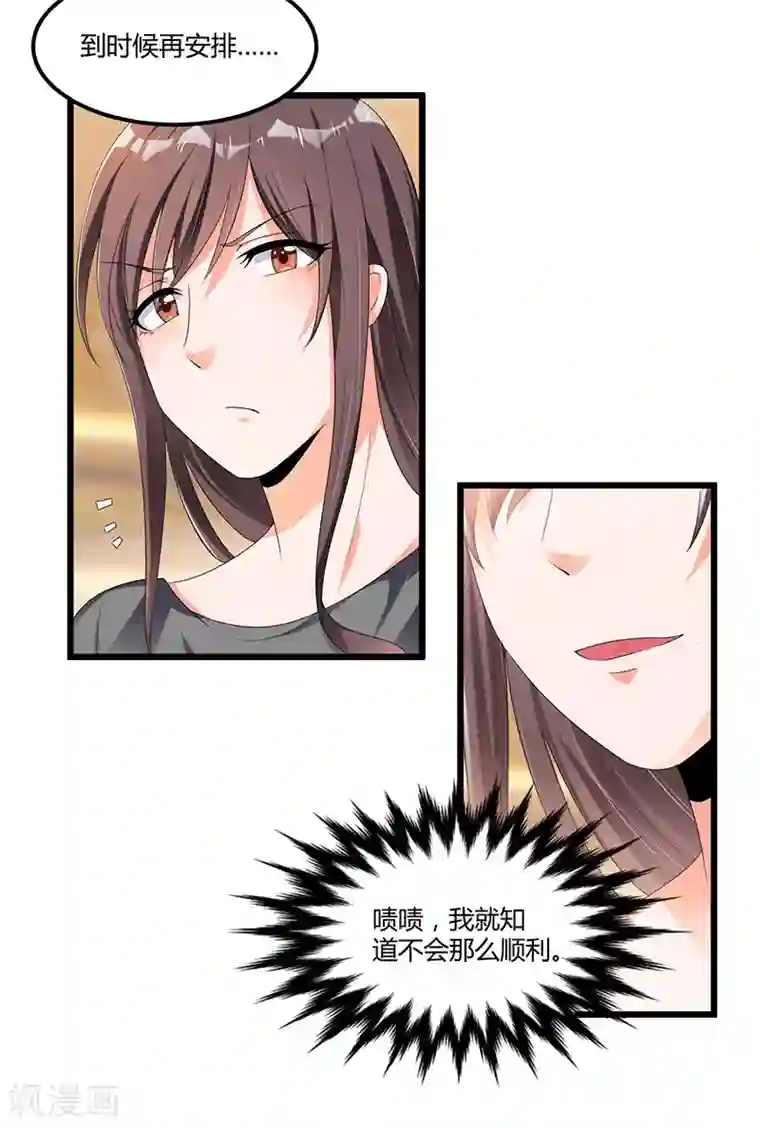 总裁一吻好羞羞第51话 那些最爱的人