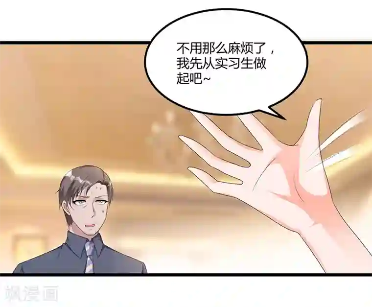 总裁一吻好羞羞第51话 那些最爱的人