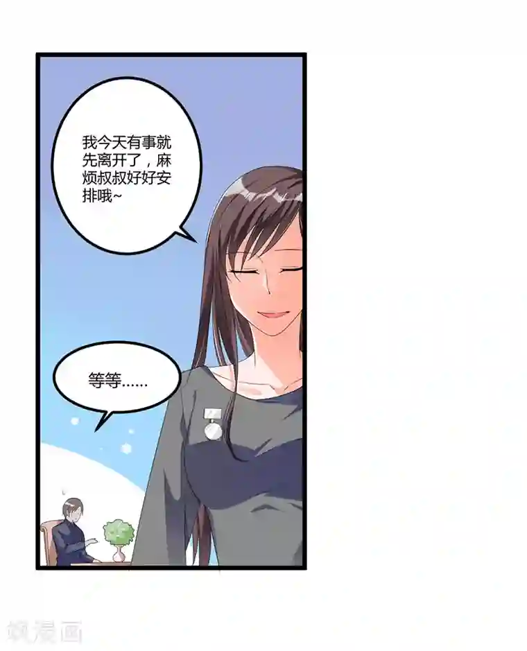 总裁一吻好羞羞第51话 那些最爱的人