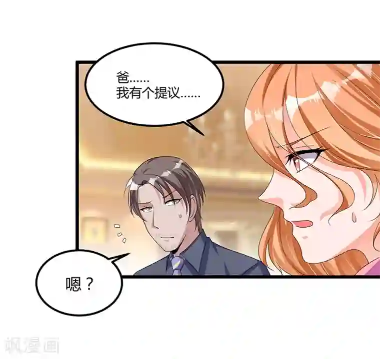 总裁一吻好羞羞第51话 那些最爱的人