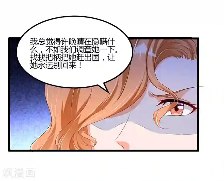 总裁一吻好羞羞第51话 那些最爱的人