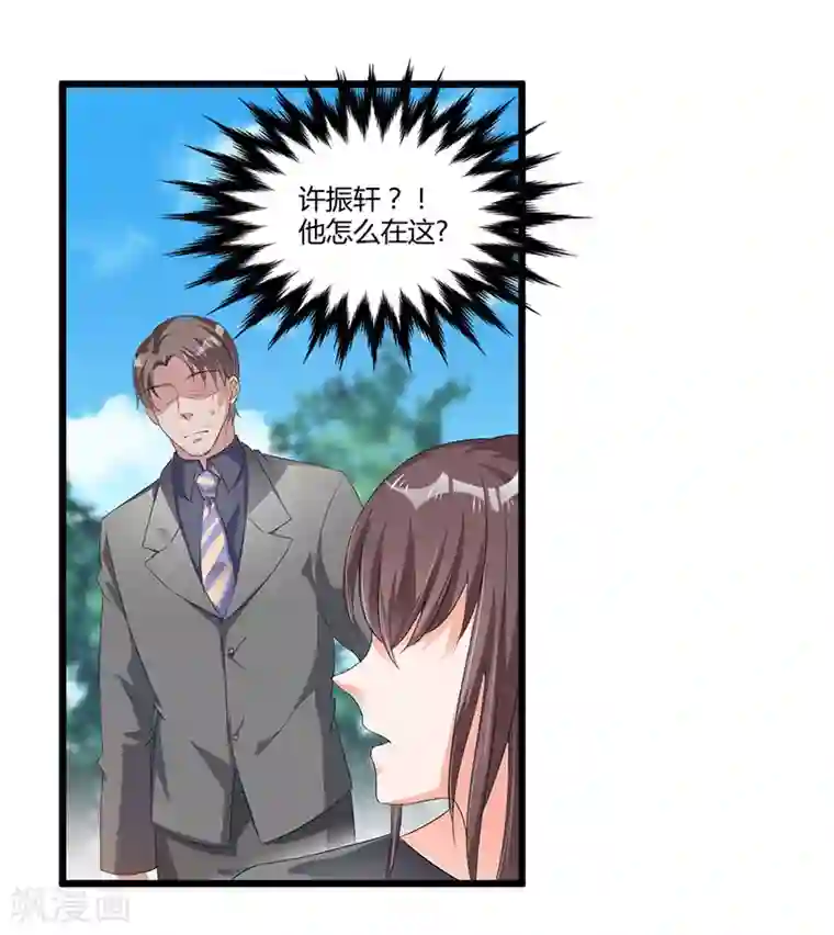 总裁一吻好羞羞第52话 费解