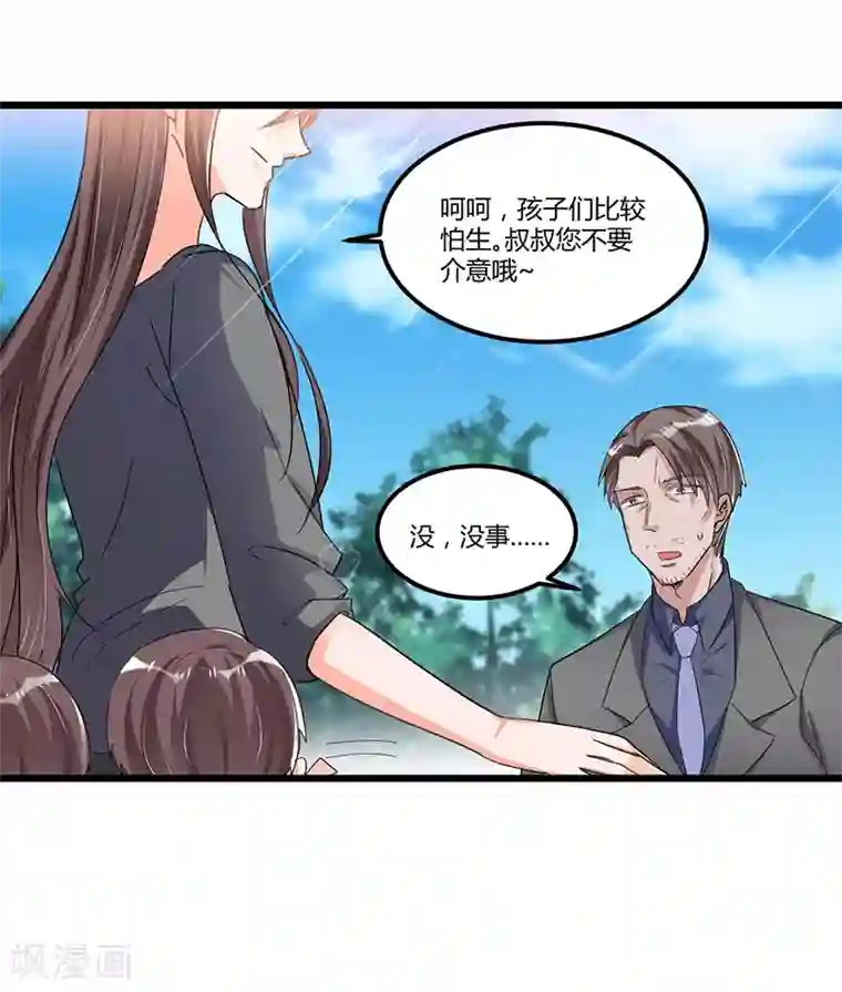 总裁一吻好羞羞第52话 费解