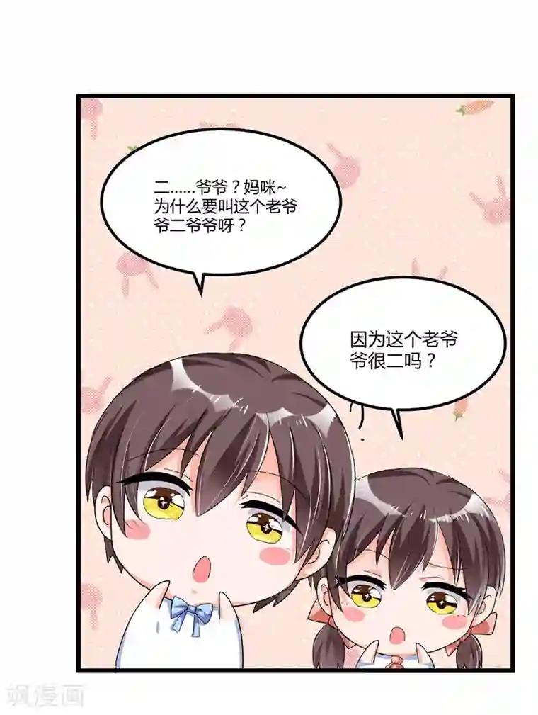 总裁一吻好羞羞第52话 费解