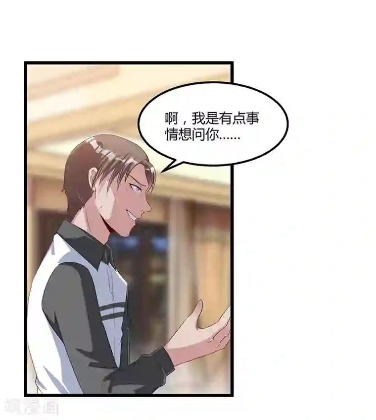 总裁一吻好羞羞第52话 费解