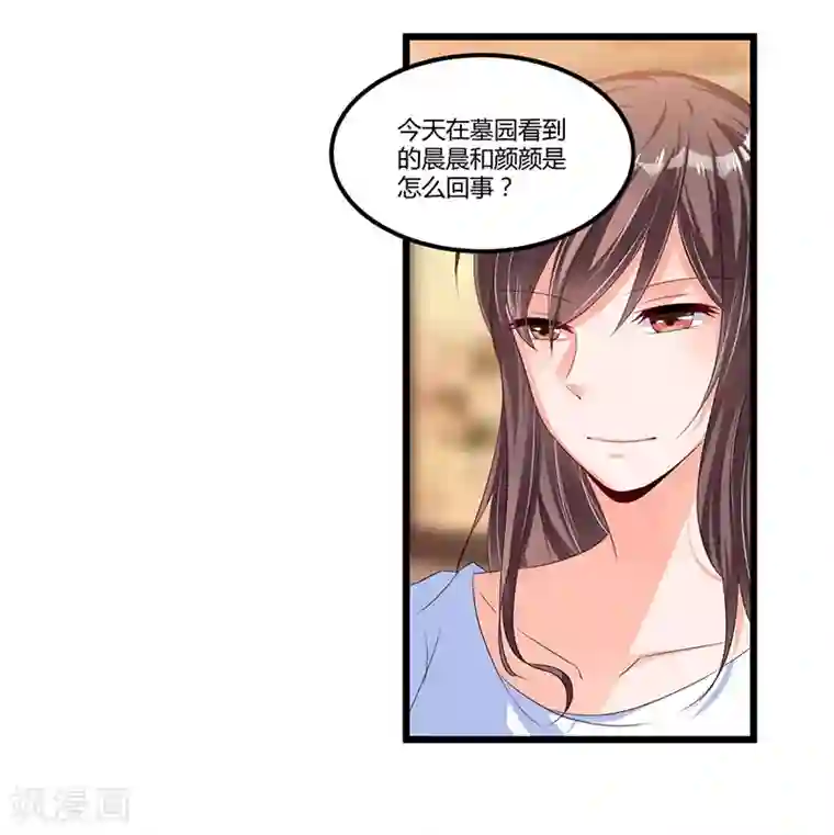 总裁一吻好羞羞第52话 费解