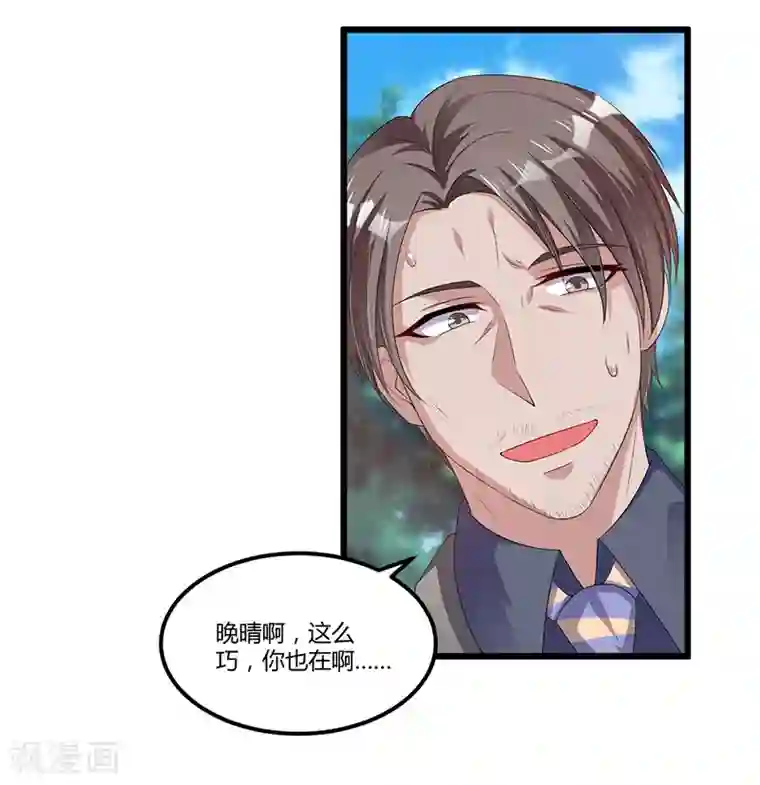 总裁一吻好羞羞第52话 费解