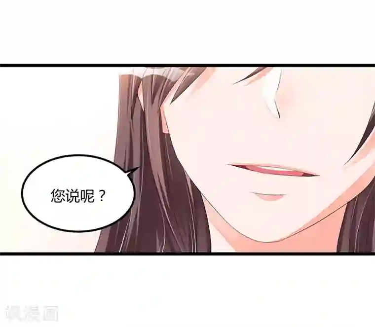总裁一吻好羞羞第52话 费解