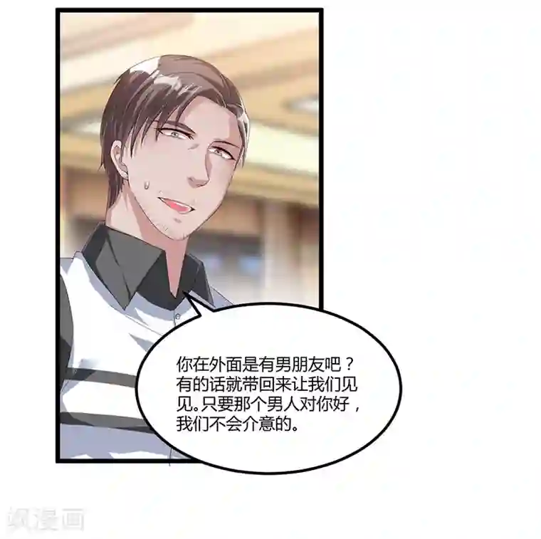 总裁一吻好羞羞第52话 费解