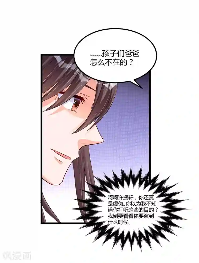 总裁一吻好羞羞第52话 费解