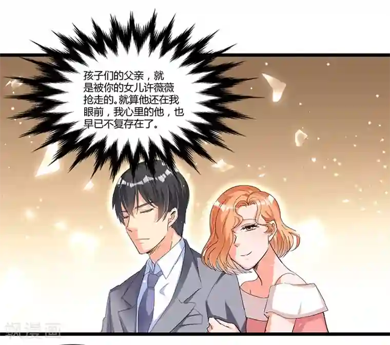 总裁一吻好羞羞第52话 费解
