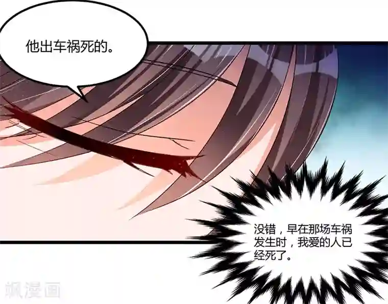 总裁一吻好羞羞第52话 费解