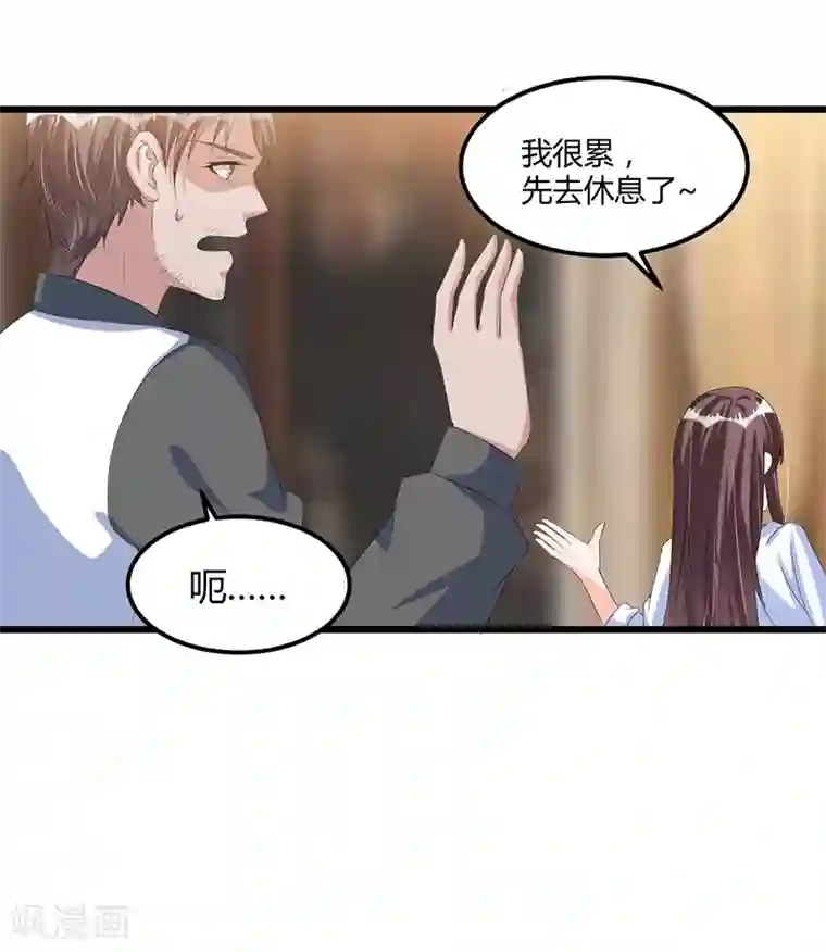 总裁一吻好羞羞第52话 费解