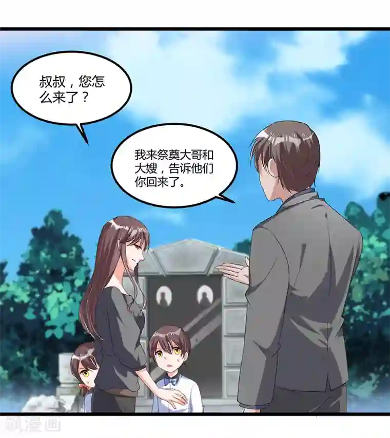 总裁一吻好羞羞第52话 费解