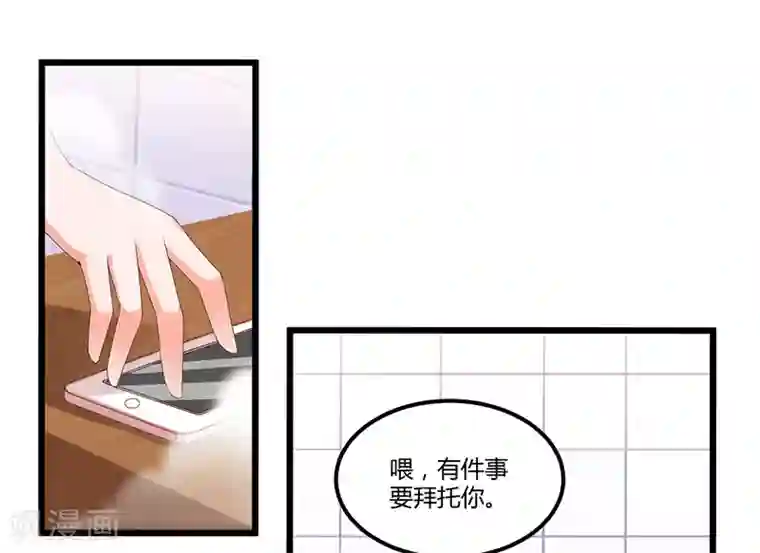 总裁一吻好羞羞第52话 费解