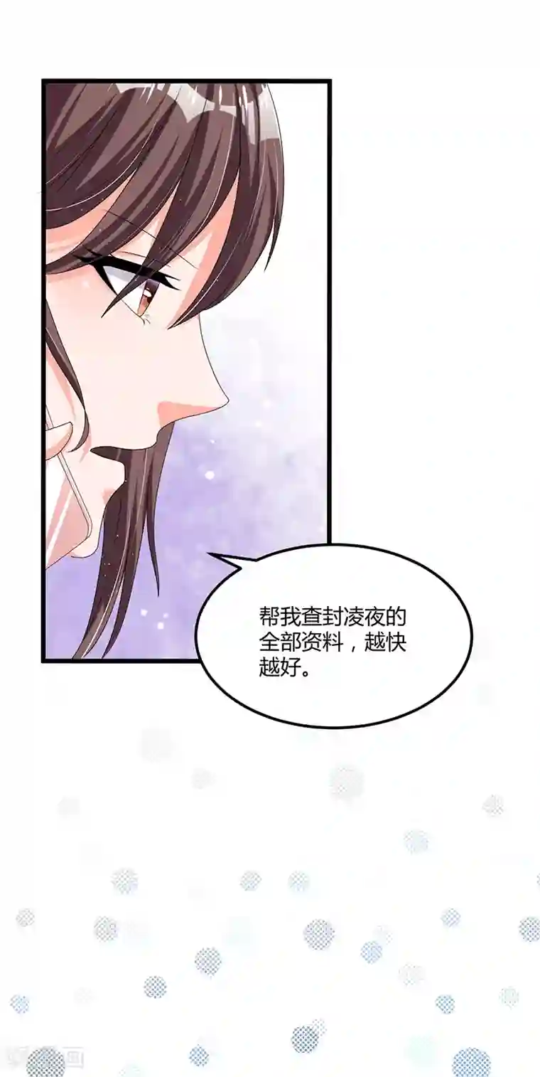 总裁一吻好羞羞第52话 费解