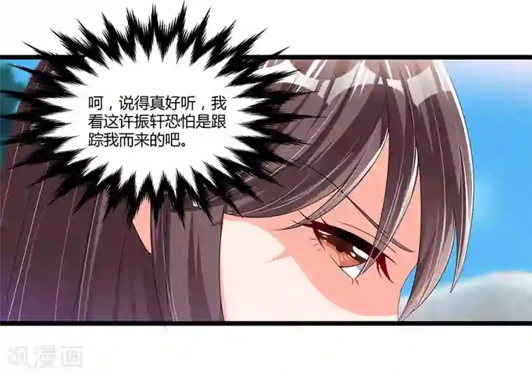 总裁一吻好羞羞第52话 费解