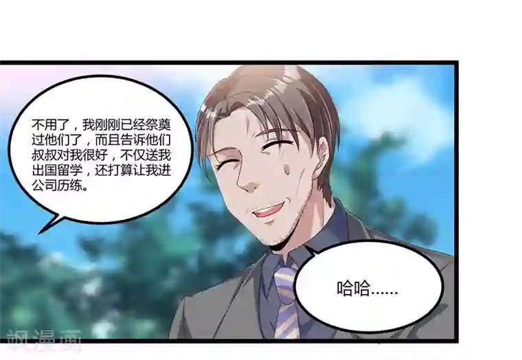 总裁一吻好羞羞第52话 费解