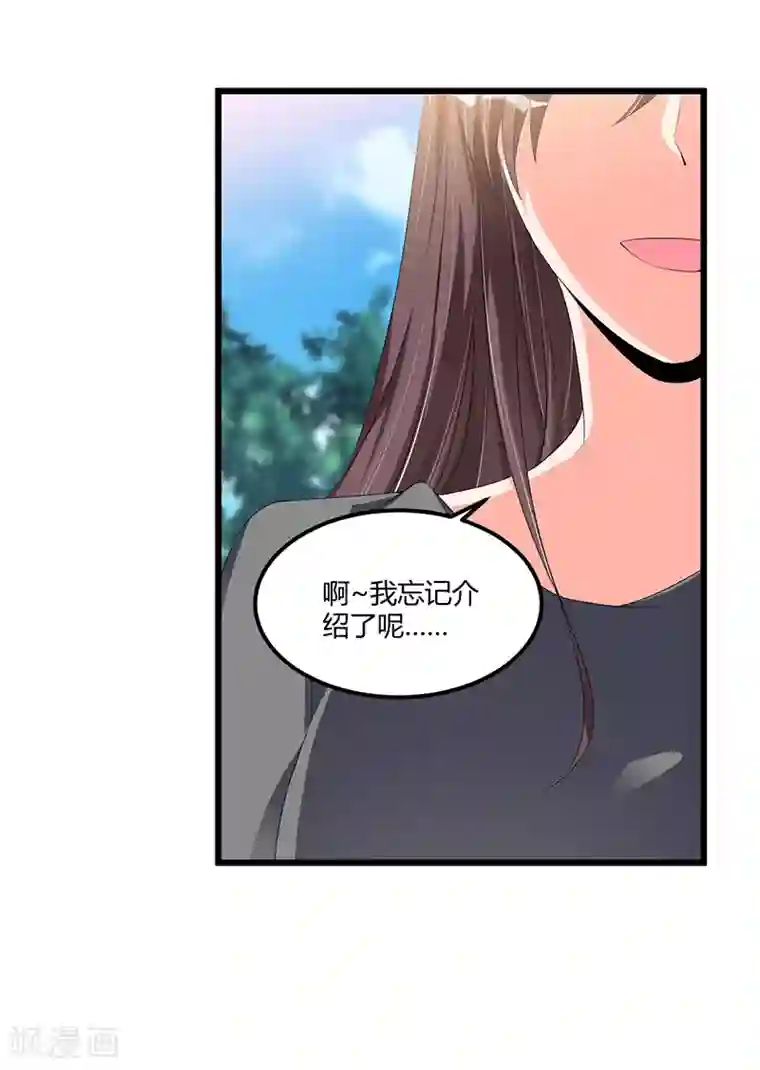 总裁一吻好羞羞第52话 费解