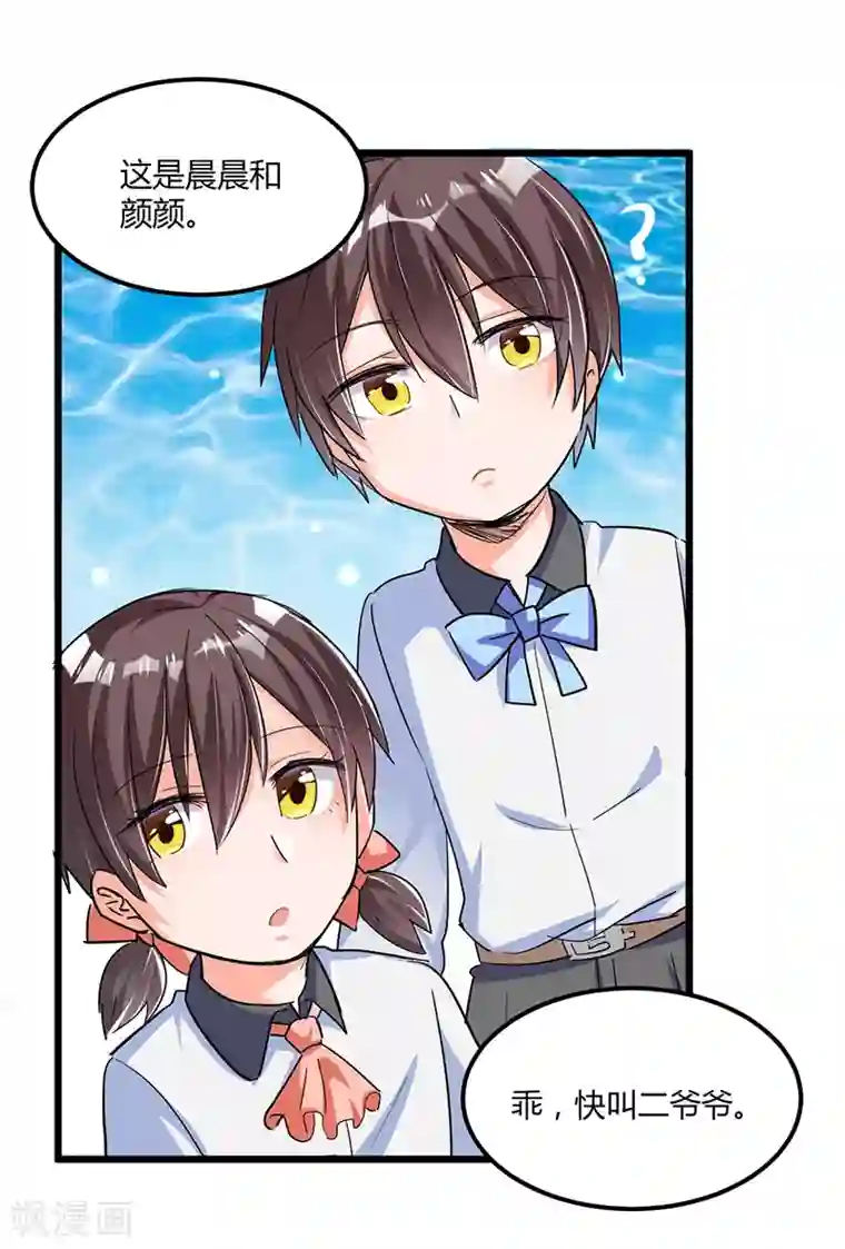 总裁一吻好羞羞第52话 费解