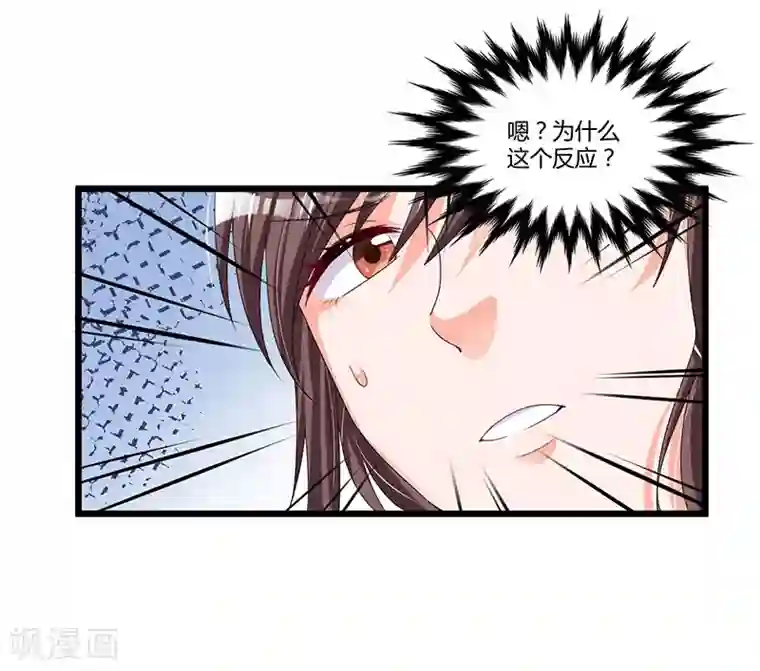 总裁一吻好羞羞第53话 气死我了