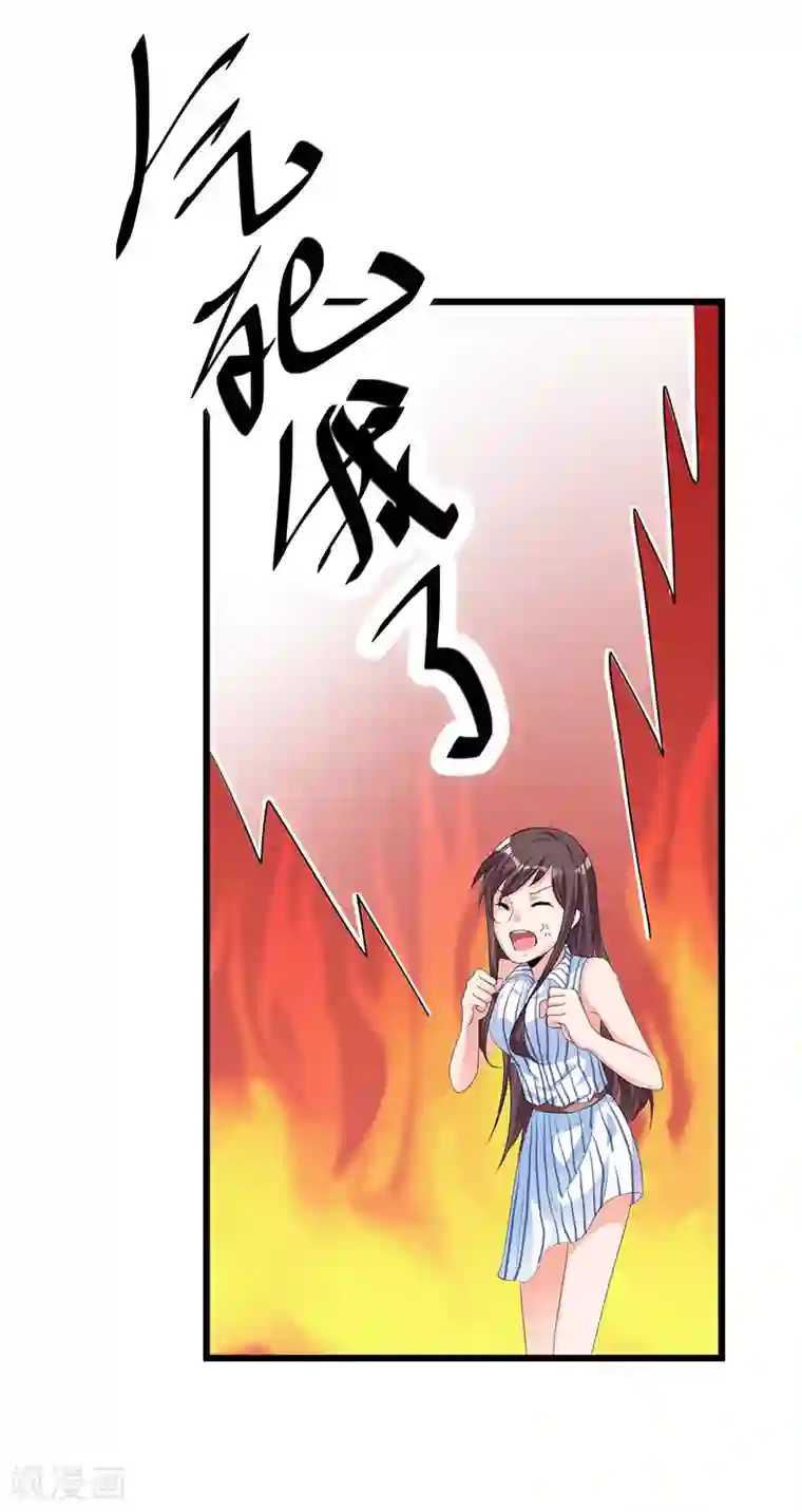 总裁一吻好羞羞第53话 气死我了