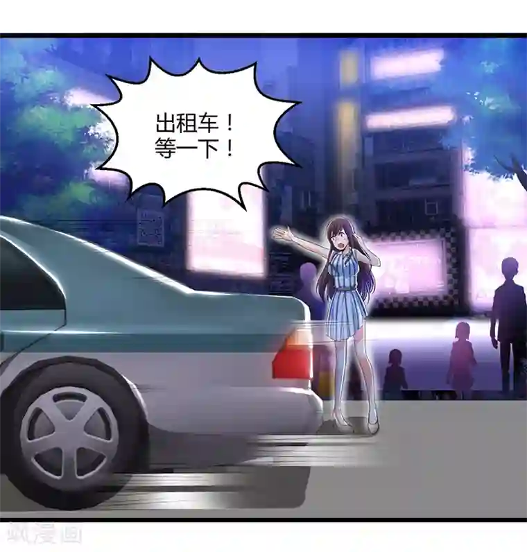 总裁一吻好羞羞第53话 气死我了