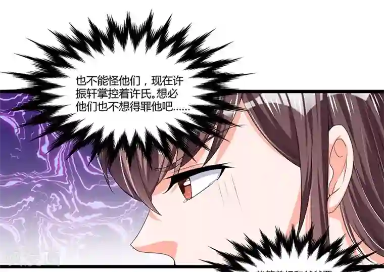 总裁一吻好羞羞第53话 气死我了