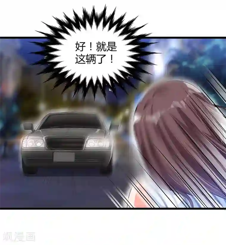 总裁一吻好羞羞第53话 气死我了