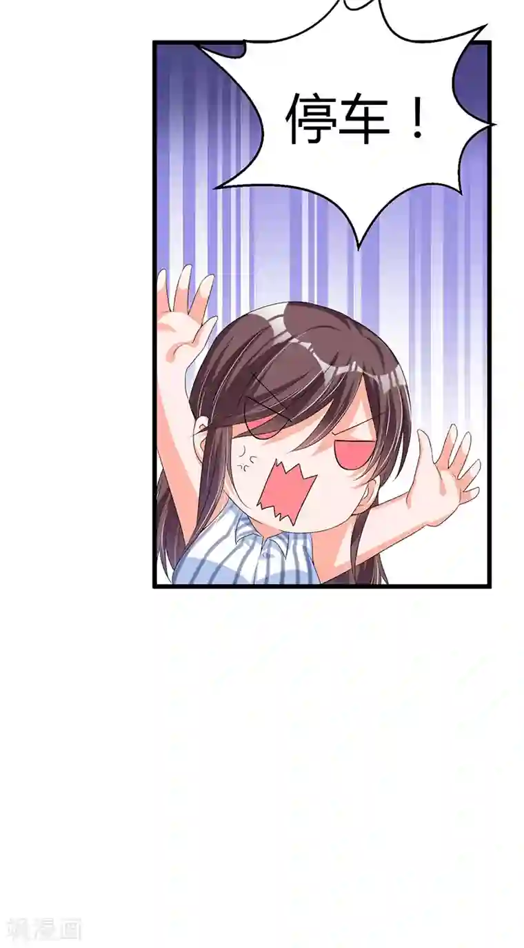 总裁一吻好羞羞第53话 气死我了