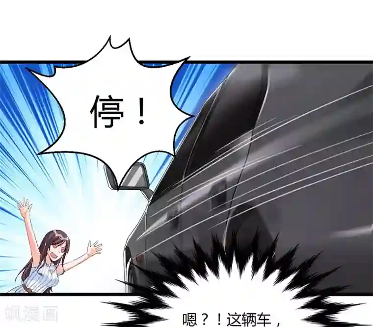 总裁一吻好羞羞第53话 气死我了
