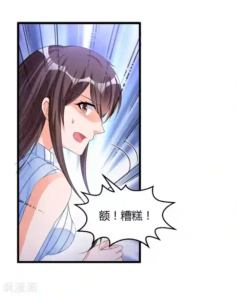 总裁一吻好羞羞第53话 气死我了