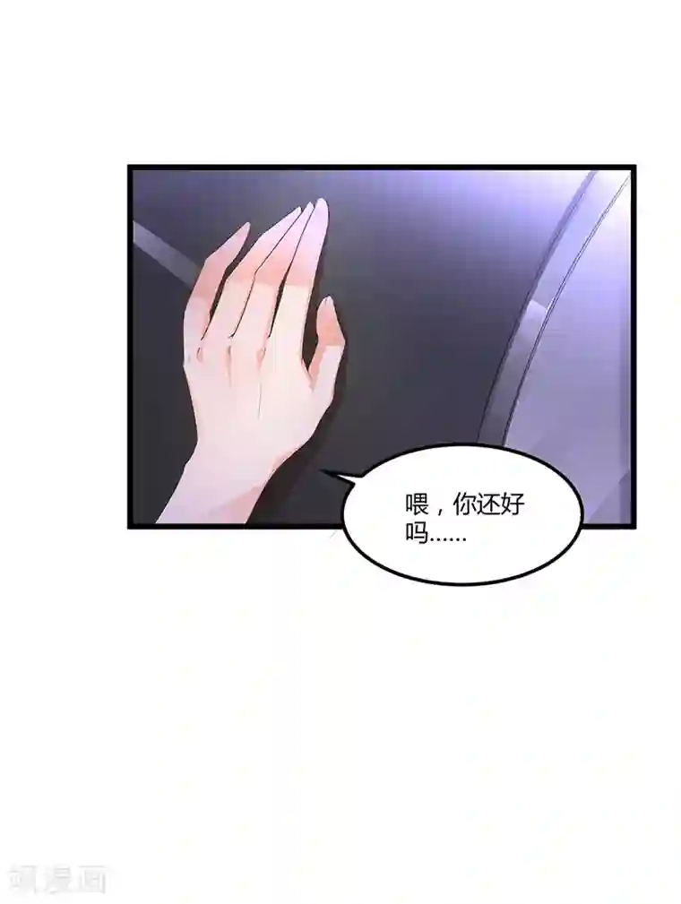 总裁一吻好羞羞第53话 气死我了