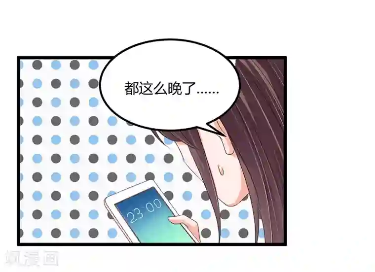 总裁一吻好羞羞第53话 气死我了