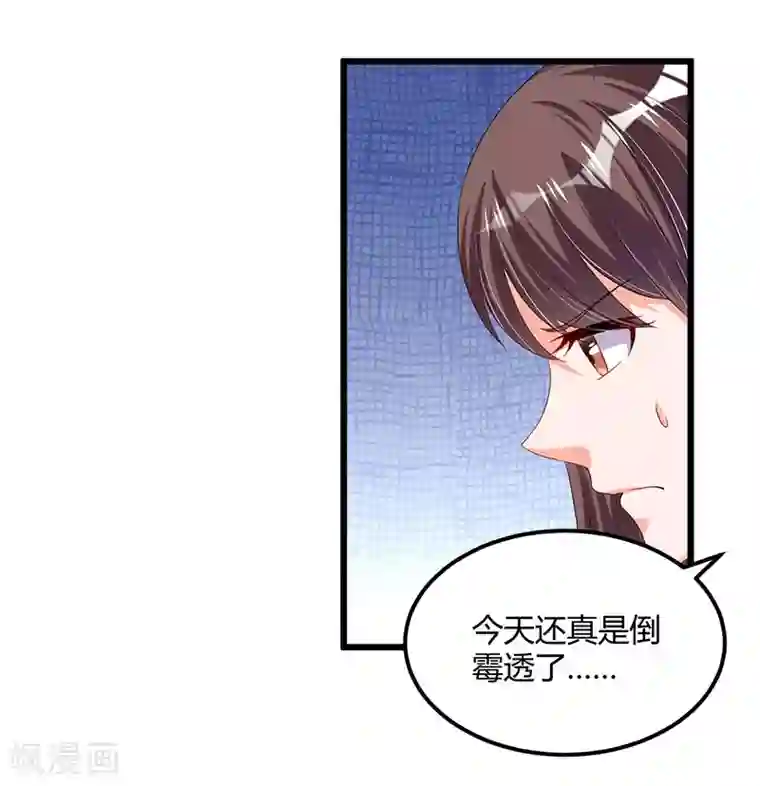 总裁一吻好羞羞第53话 气死我了