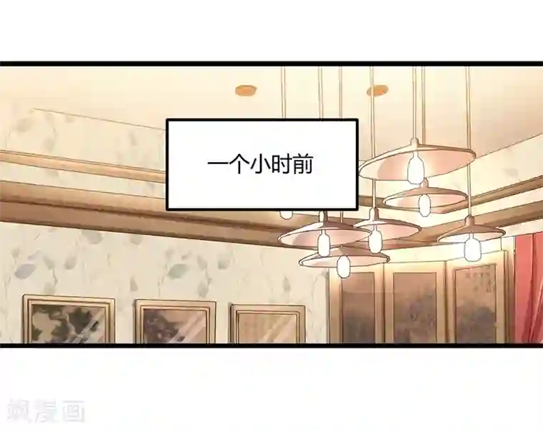 总裁一吻好羞羞第53话 气死我了