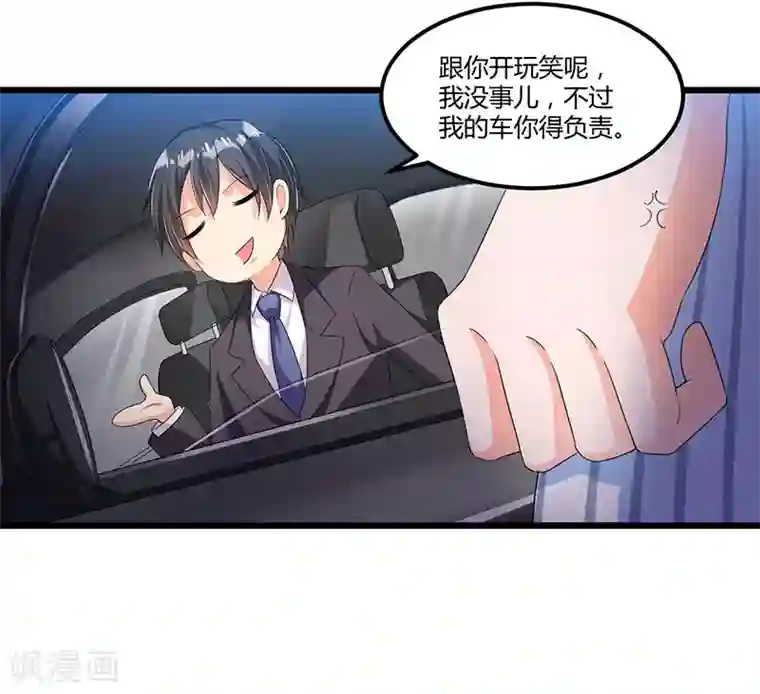 总裁一吻好羞羞第54话 车祸！