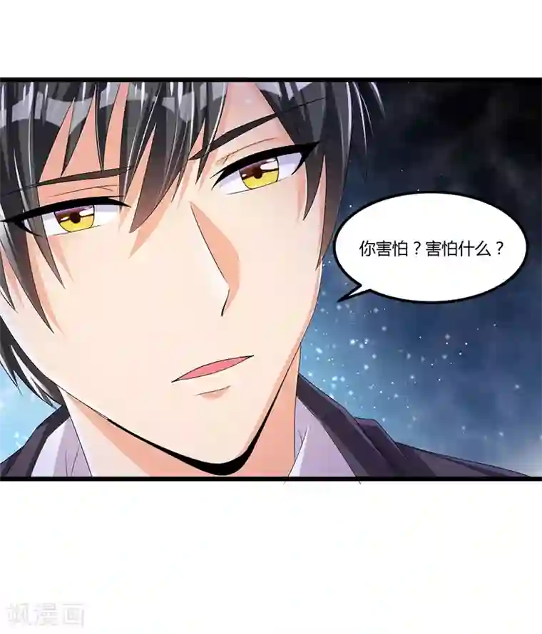 总裁一吻好羞羞第54话 车祸！