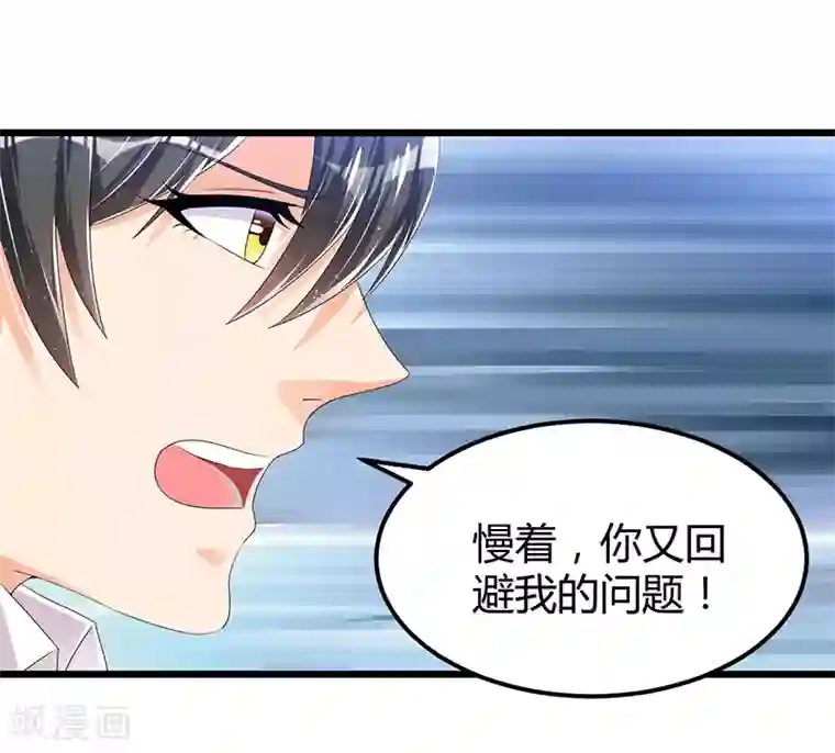 总裁一吻好羞羞第54话 车祸！