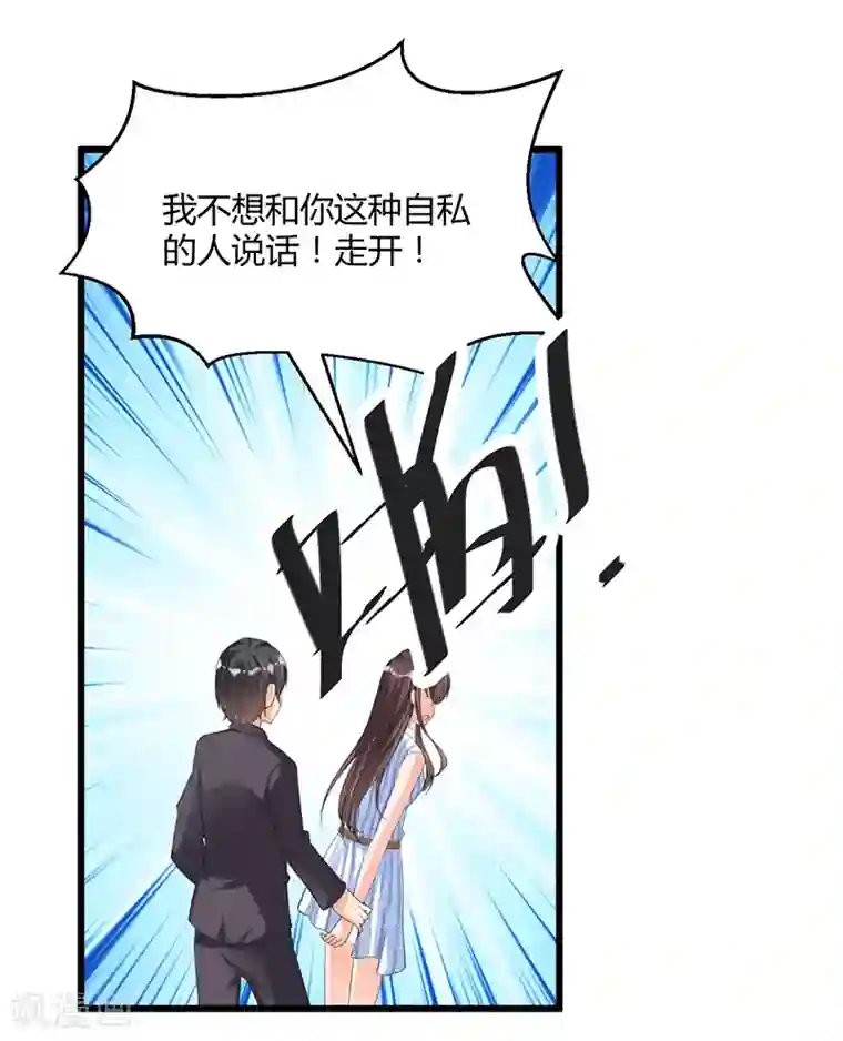 总裁一吻好羞羞第54话 车祸！