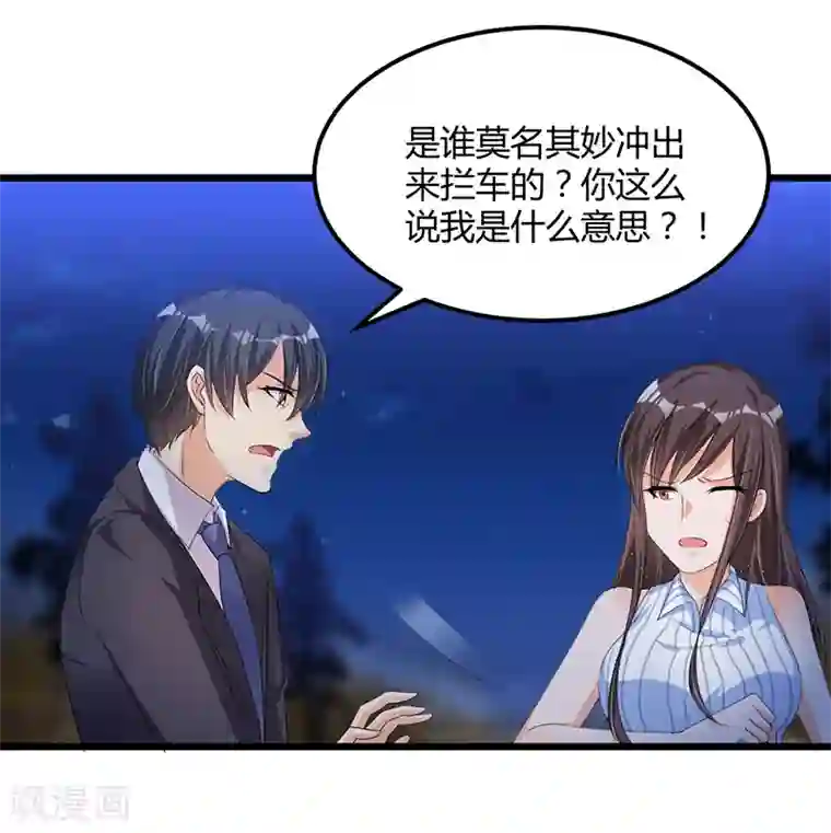 总裁一吻好羞羞第54话 车祸！