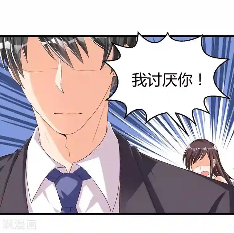 总裁一吻好羞羞第54话 车祸！