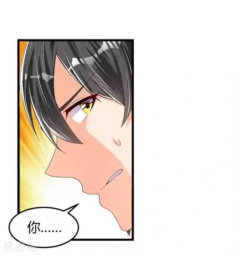 总裁一吻好羞羞第54话 车祸！