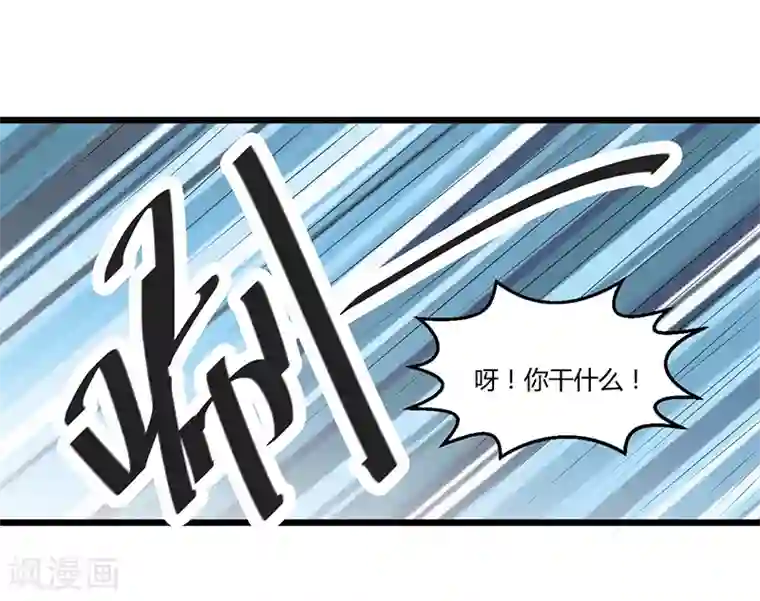 总裁一吻好羞羞第54话 车祸！