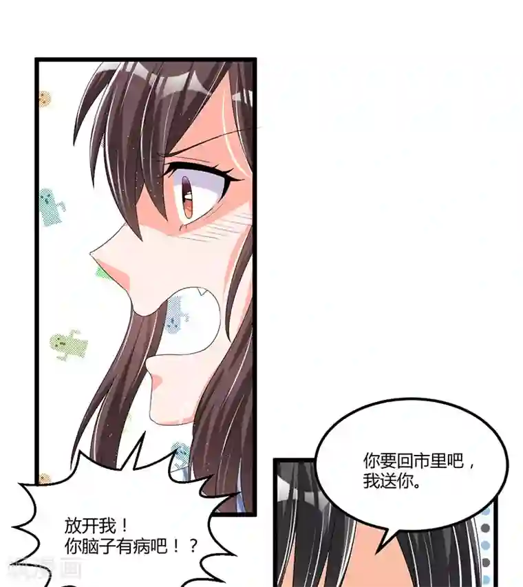 总裁一吻好羞羞第54话 车祸！