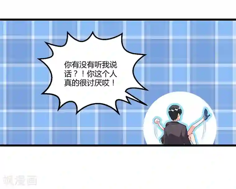总裁一吻好羞羞第54话 车祸！