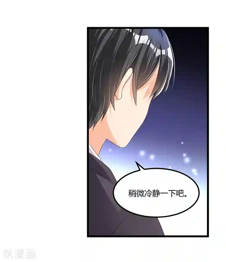 总裁一吻好羞羞第54话 车祸！