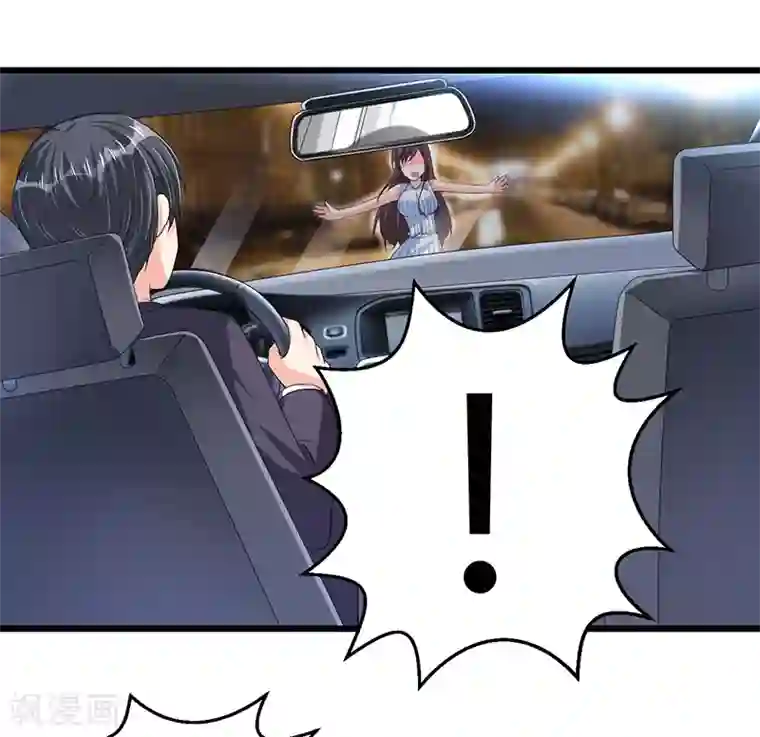总裁一吻好羞羞第54话 车祸！